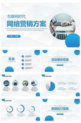 科技驅(qū)動(dòng)未來 從產(chǎn)品素材到市場(chǎng)營(yíng)銷的全方位策劃