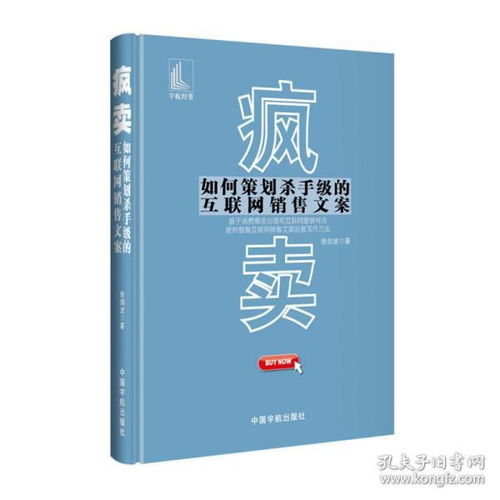 文化傳承與商業(yè)創(chuàng)新 昌昌圖書專營(yíng)店在孔夫子舊書網(wǎng)的市場(chǎng)營(yíng)銷策略